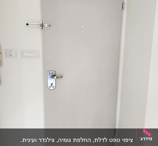 דלת מתכת עם מנעול ובריח עליון
